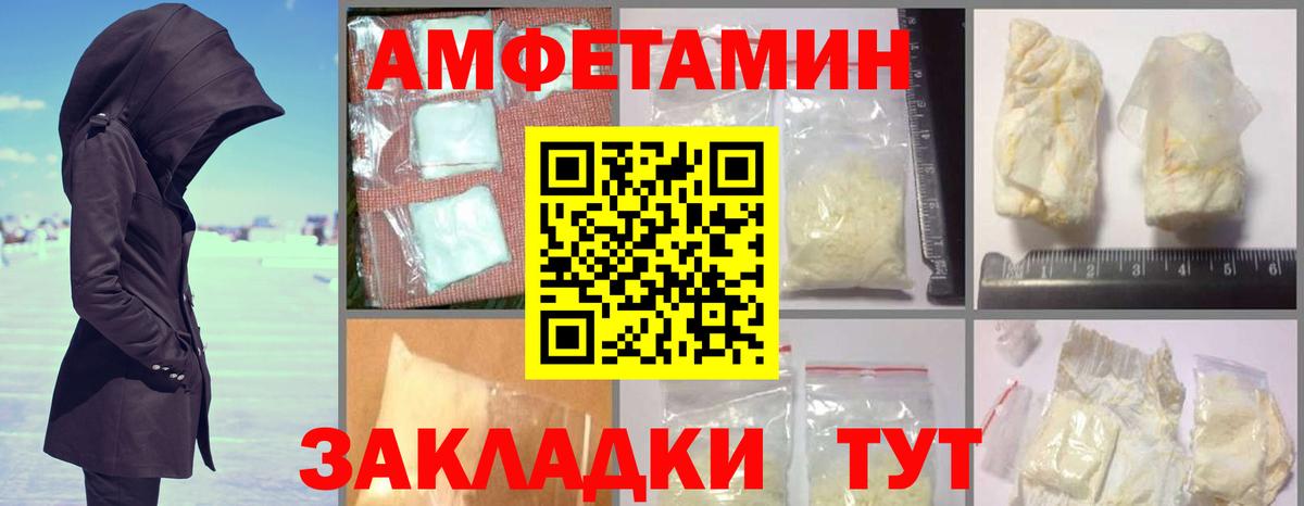АМФЕТАМИН  Амфетамин VHQ  shop наркотические препараты  Вход с VPN  Сибай  АМФ 