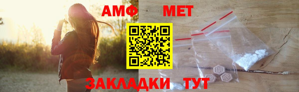 Amphetamine Premium Сибай