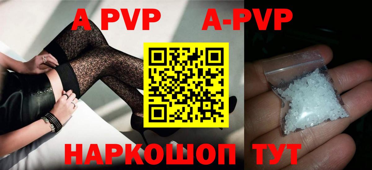 Альфа ПВП мука  A-PVP СК  Вход с VPN  Сибай 