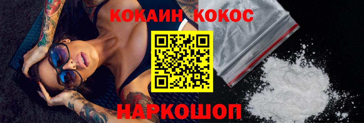 Кокаин 97% Сибай
