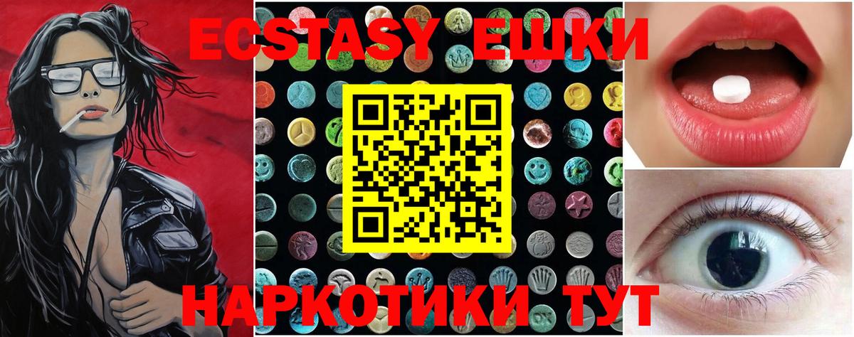 Экстази Cube Сибай