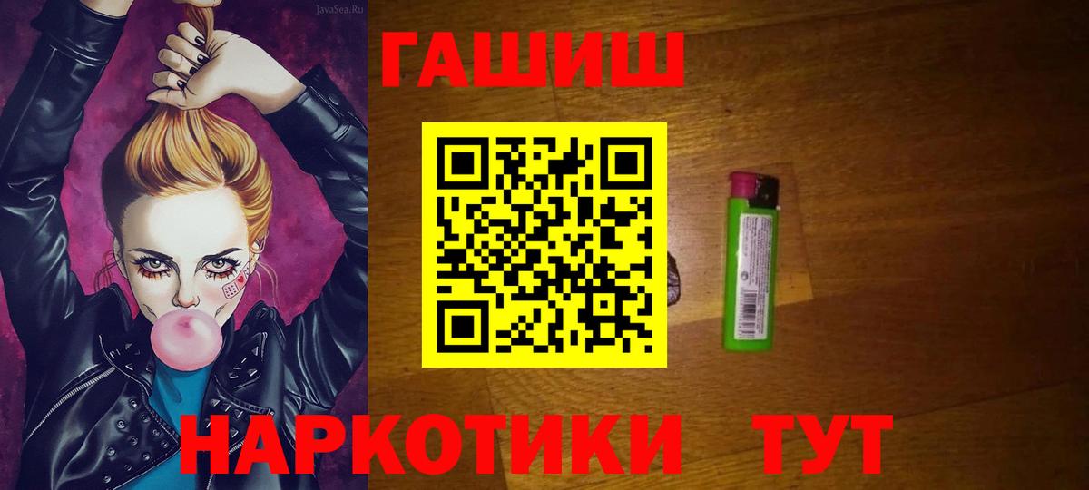 ГАШИШ 40% ТГК Сибай
