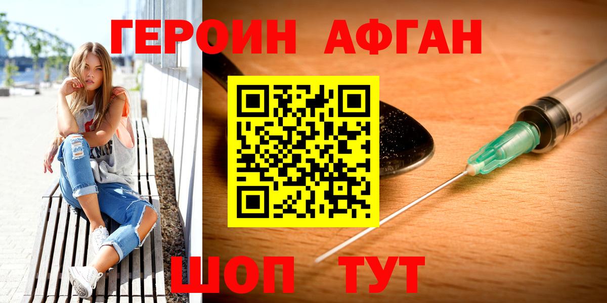 Сибай  ГЕРОИН Heroin  Героин  Вход с VPN 