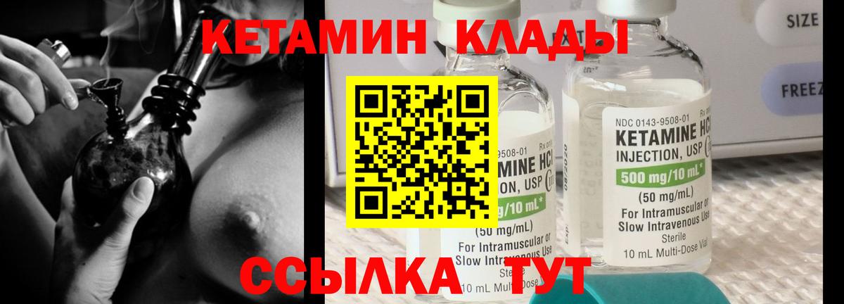 КЕТАМИН VHQ  Вход с VPN  Сибай  Кетамин ketamine 