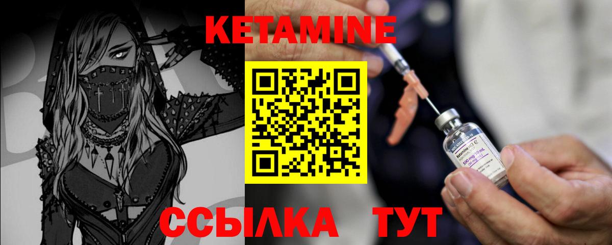 КЕТАМИН ketamine Сибай