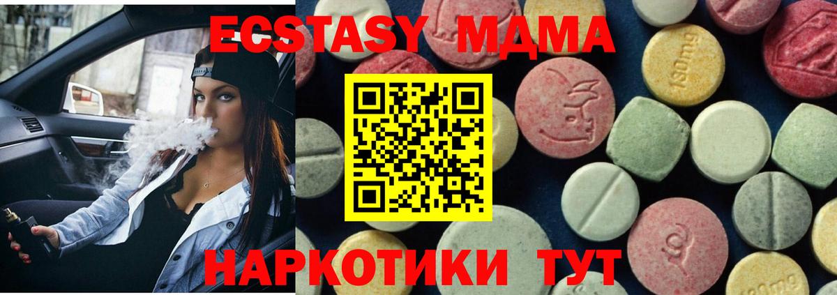 MDMA crystal Сибай