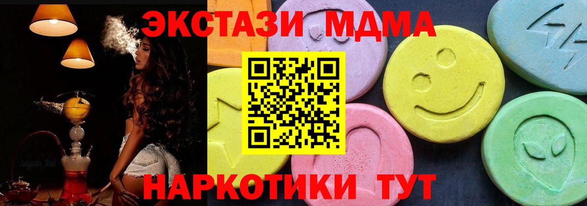 MDMA Molly  Вход с VPN  MDMA VHQ  MDMA  Сибай 