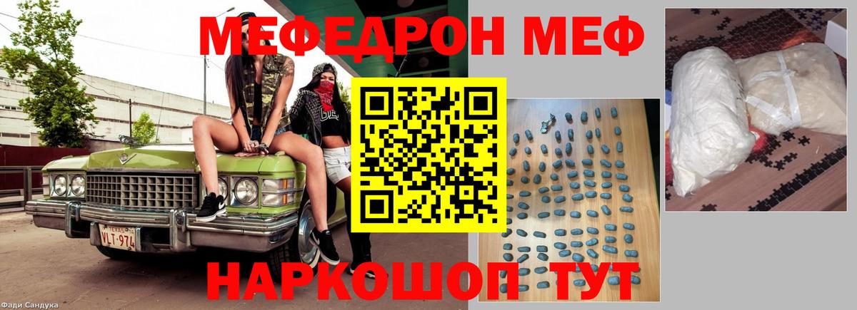 Сибай  МЯУ-МЯУ  Вход с VPN  Мефедрон 4 MMC  Меф  Мефедрон 4 MMC 