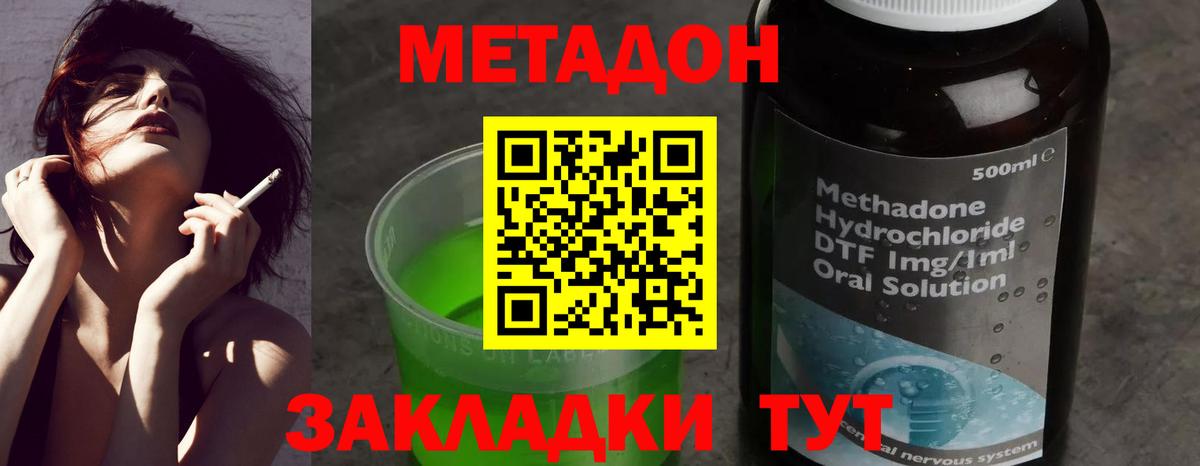 Сибай  Метадон мёд  Вход с VPN  Метадон methadone 