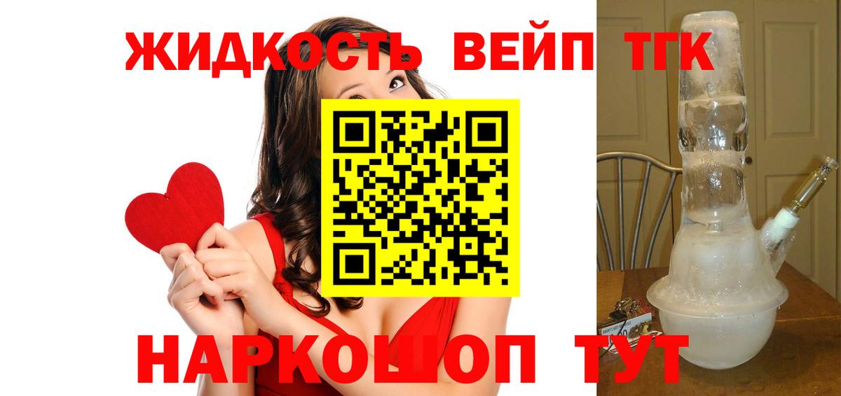 ТГК THC oil  Дистиллят ТГК Wax  Сибай  KRAKEN ссылка  Вход с VPN 