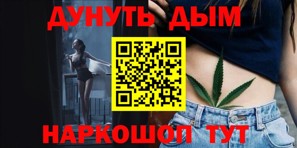 Канабис LSD WEED  Канабис LSD WEED  Вход с VPN  Сибай 