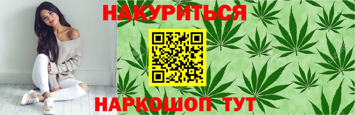 Марихуана THC 21% Сибай